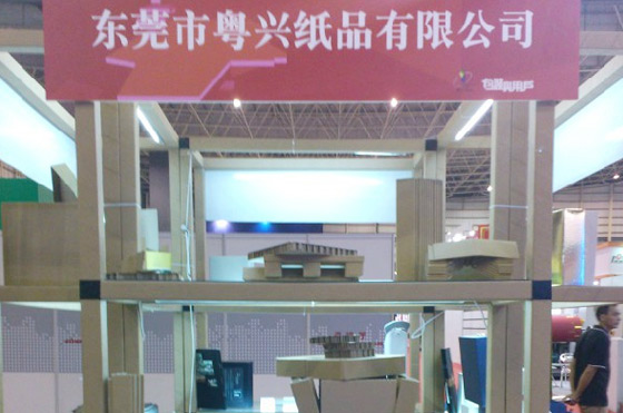 粤兴纸品参展图